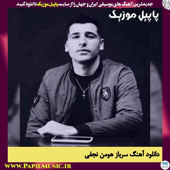 Hooman Najafi Sarbaz دانلود آهنگ سرباز از هومن نجفی